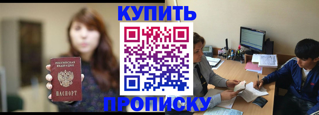 временная регистрация госуслуги в Амурской области